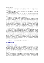 자원봉사 관리과정 단계별 내용을 구체적으로 서술하시오-4