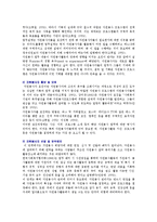 자원봉사 관리과정 단계별 내용을 구체적으로 서술하시오-5