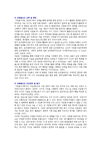 자원봉사 관리과정 단계별 내용을 구체적으로 서술하시오-6