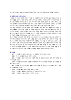 자원봉사 관리과정 단계별 내용을 구체적으로 서술하시오-7