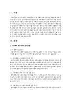 사회복지 전문지식과 실천기술, 사회복지사의 윤리에 대해 논하시오-2