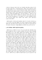 사회복지 전문지식과 실천기술, 사회복지사의 윤리에 대해 논하시오-4