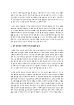 사회복지 전문지식과 실천기술, 사회복지사의 윤리에 대해 논하시오-5