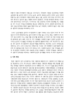 사회복지 전문지식과 실천기술, 사회복지사의 윤리에 대해 논하시오-6