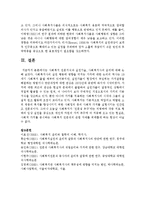 사회복지 전문지식과 실천기술, 사회복지사의 윤리에 대해 논하시오-7