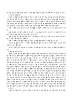 Biestek이 제시한 관계의 7대 기본원칙을 하나씩 설명하고 본인 가까이에 있는 가족(부모, 자녀 등), 친구, 직장동료, 지역주민 등 다양한-3