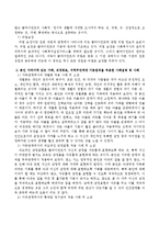 Biestek이 제시한 관계의 7대 기본원칙을 하나씩 설명하고 본인 가까이에 있는 가족(부모, 자녀 등), 친구, 직장동료, 지역주민 등 다양한-5