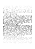 Biestek이 제시한 관계의 7대 기본원칙을 하나씩 설명하고 본인 가까이에 있는 가족(부모, 자녀 등), 친구, 직장동료, 지역주민 등 다양한-6