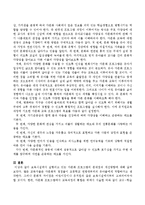 보육시설에서 실행되고 있는 다문화 프로그램의 문제점과 개선방향을 서술하시오.-3