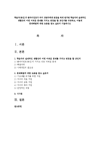학습자(본인)가 클라이언트가 되어 상담자에게 면접을 하게 된다면 학습자의 실제적인 생활상의 어떤 어려운 문제를-1