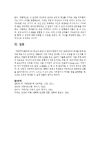 학습자(본인)가 클라이언트가 되어 상담자에게 면접을 하게 된다면 학습자의 실제적인 생활상의 어떤 어려운 문제를-4