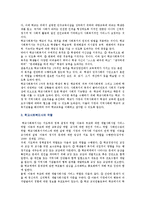 학교사회복지제도화의 필요성과 정당성에 대해 토론해 보시오.-2