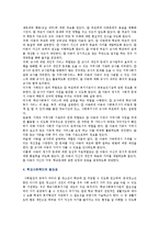학교사회복지제도화의 필요성과 정당성에 대해 토론해 보시오.-3