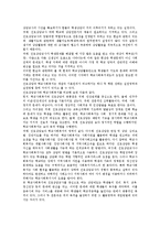 학교사회복지제도화의 필요성과 정당성에 대해 토론해 보시오.-6