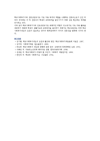 학교사회복지제도화의 필요성과 정당성에 대해 토론해 보시오.-7