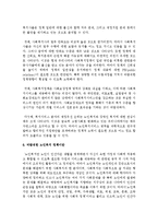 현재 우리나라의 여러 사회복지정책 중 하나를 선택하여 현황과 문제점을 제시하고 바람직한 사회복지 정책이란 무엇인지에 관하여 논하시오-8
