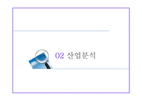 사업계획서 - 태권도장 프랜차이즈 컨설팅업체 창업 사업계획서-6
