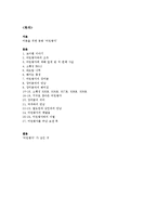 어른을 위한 동화 ‘어린왕자’-2