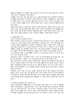 어른을 위한 동화 ‘어린왕자’-4