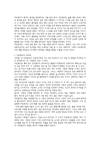어른을 위한 동화 ‘어린왕자’-6