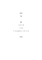 영화 <장미의 이름>을 통해서 본 중세시대-2