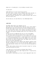 영화 <장미의 이름>을 통해서 본 중세시대-3