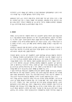 영화 <장미의 이름>을 통해서 본 중세시대-4