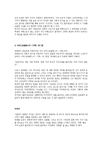 영화 <장미의 이름>을 통해서 본 중세시대-5