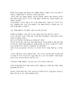 영화 <장미의 이름>을 통해서 본 중세시대-6