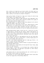 아름다운 일그러짐 <그녀에게>-4