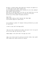 아름다운 일그러짐 <그녀에게>-6