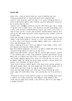 알베르 까뮈 <이방인> 비평- 왜 뫼르소를 옹호하는가-3