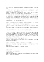 알베르 까뮈 <이방인> 비평- 왜 뫼르소를 옹호하는가-5
