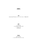 셰익스피어 인 러브를 통해 본 로미오와 줄리엣의 재해석-2