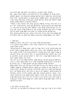 셰익스피어 인 러브를 통해 본 로미오와 줄리엣의 재해석-3