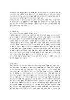 셰익스피어 인 러브를 통해 본 로미오와 줄리엣의 재해석-4