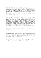 셰익스피어 인 러브를 통해 본 로미오와 줄리엣의 재해석-5