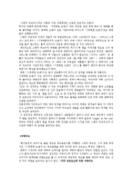 스탠리 큐브릭 <시계태엽 오렌지>를 통한 배우의 특징과 영상매체연기의 특징-2