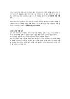 스탠리 큐브릭 <시계태엽 오렌지>를 통한 배우의 특징과 영상매체연기의 특징-4