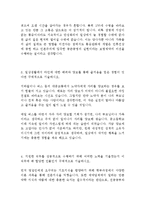 보령제약 제약영업 ETC OTC 영업 최신 BEST 합격 자기소개서!!!!-3