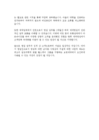 보령제약 제약영업 ETC OTC 영업 최신 BEST 합격 자기소개서!!!!-4