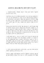 삼성메디슨 고졸 초대졸 최신 BEST 합격 자기소개서!!!!-2