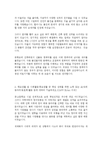 삼성메디슨 고졸 초대졸 최신 BEST 합격 자기소개서!!!!-3