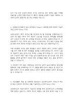 삼성메디슨 고졸 초대졸 최신 BEST 합격 자기소개서!!!!-4