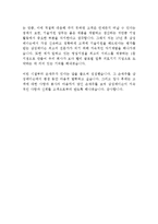 삼성메디슨 고졸 초대졸 최신 BEST 합격 자기소개서!!!!-5
