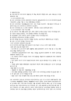 1차 표준보육과정에서부터 2013년 개정 고시한 3차 표준보육과정과 누리 교육과정의 제정, 개정의 배경과 의의, 특징에 대하여 설명하시오-4