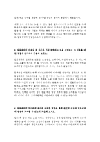 일동제약 영업 최신 BEST 합격 자기소개서!!!!!!!!-3