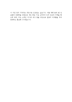 일동제약 영업 최신 BEST 합격 자기소개서!!!!!!!!-4