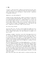 [5 10선거][5 10 단독선거]5 10선거(5 10단독선거)의 의미, 5 10선거(5 10단독선거)의 허구성, 5 10선거(5 10단독선거)의 정당화, 5 10선거(5 10단독선거)의 투표율, 5 10선거(5 10단독선거)의 득표율 분석-2