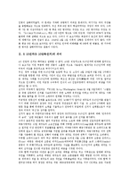 [5 10선거][5 10 단독선거]5 10선거(5 10단독선거)의 의미, 5 10선거(5 10단독선거)의 허구성, 5 10선거(5 10단독선거)의 정당화, 5 10선거(5 10단독선거)의 투표율, 5 10선거(5 10단독선거)의 득표율 분석-3